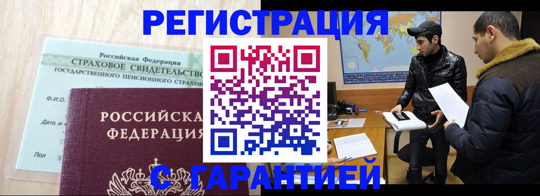 временная регистрация поиск в Иланском